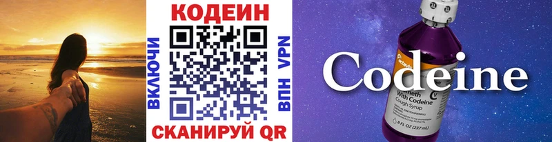 Codein напиток Lean (лин)  Старица 