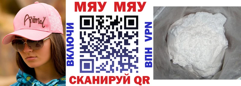 Мефедрон VHQ  площадка официальный сайт  Старица 